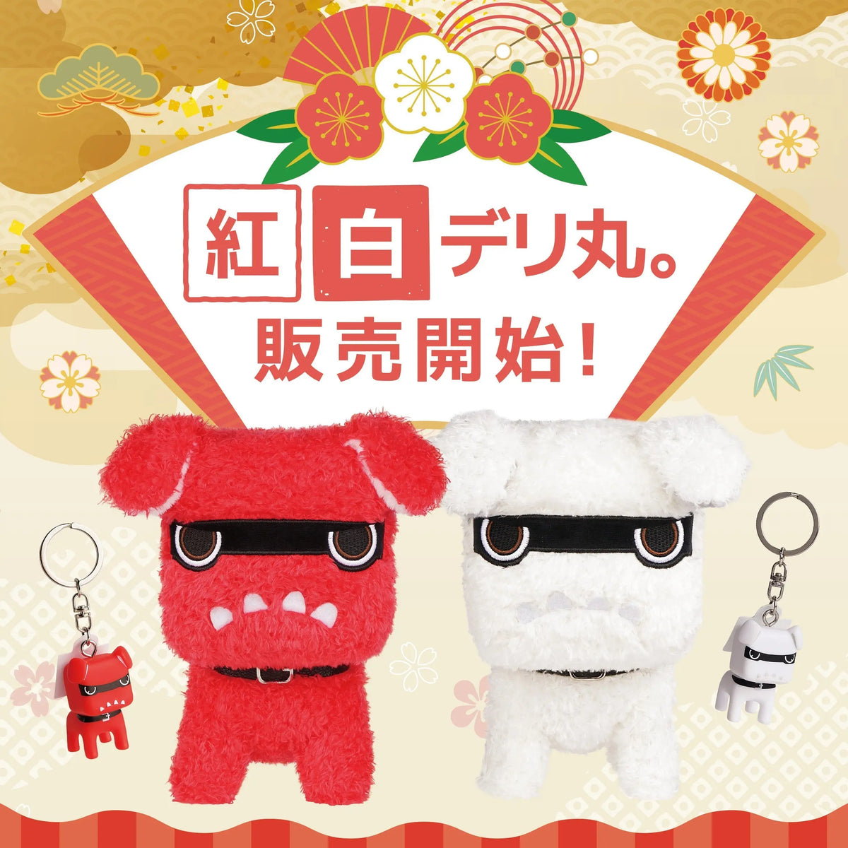 紅白デリ丸。販売開始? – MITSUBISHI MOTORS ONLINE SHOP