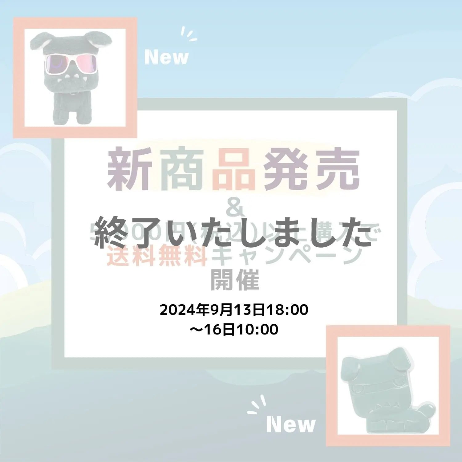 新商品発売-購入金額5-000円-税込-以上購入で-送料無料キャンペーン開催 MITSUBISHI MOTORS ONLINE SHOP