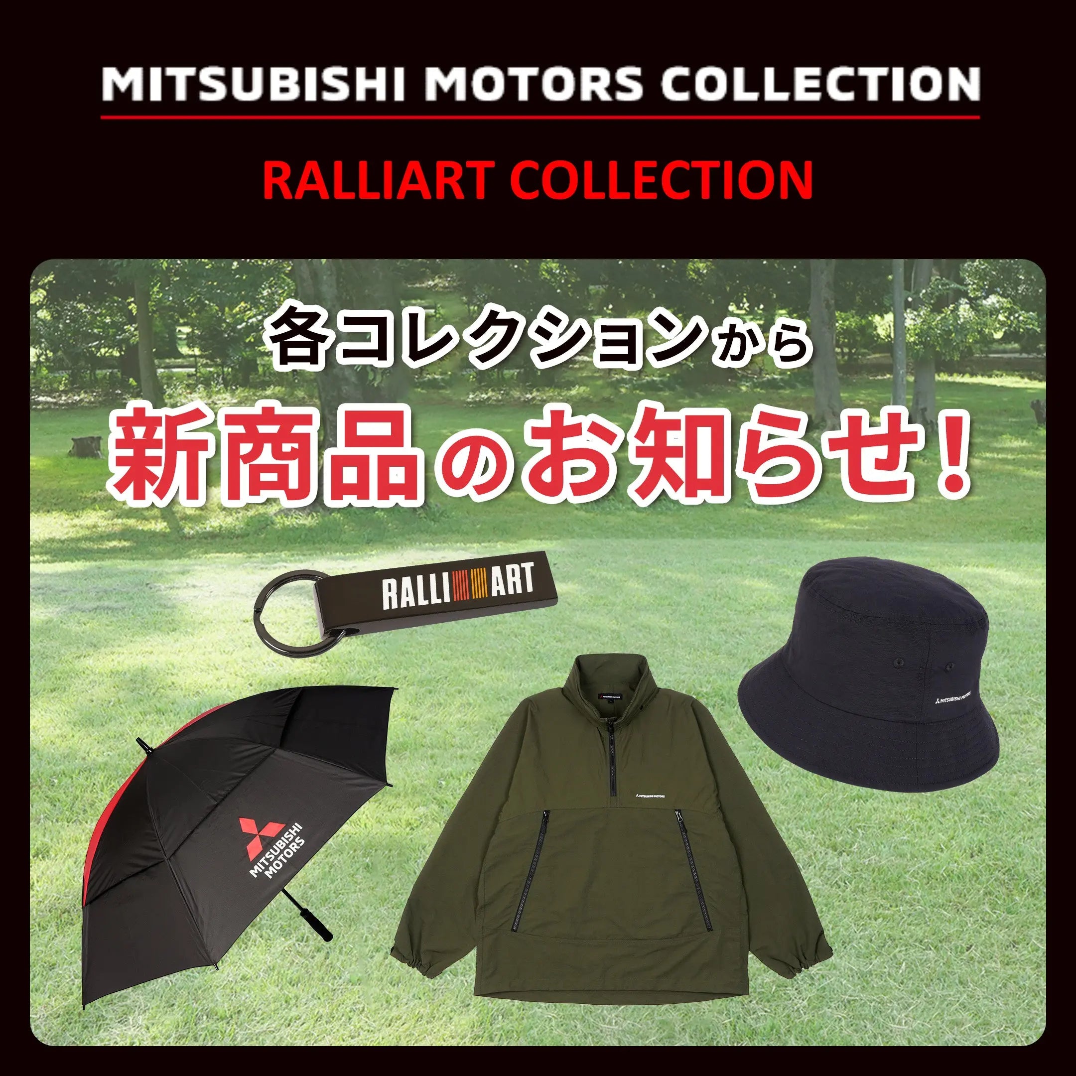 MITSUBISHI-MOTORS-COLLECTION-RALLIART-COLLECTIONより新商品発売 MITSUBISHI MOTORS ONLINE SHOP