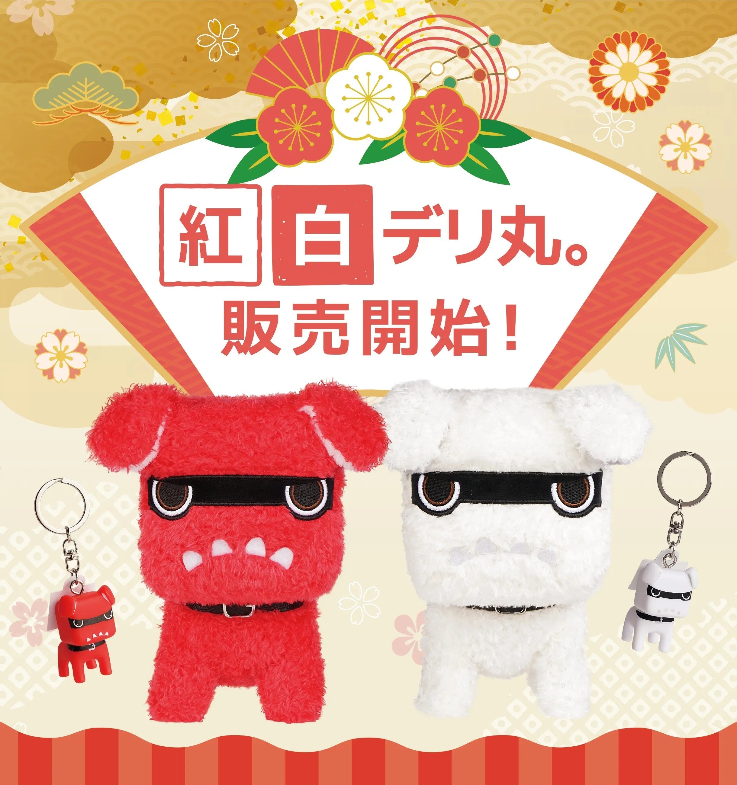 紅白デリ丸。販売開始🐶 – MITSUBISHI MOTORS ONLINE SHOP