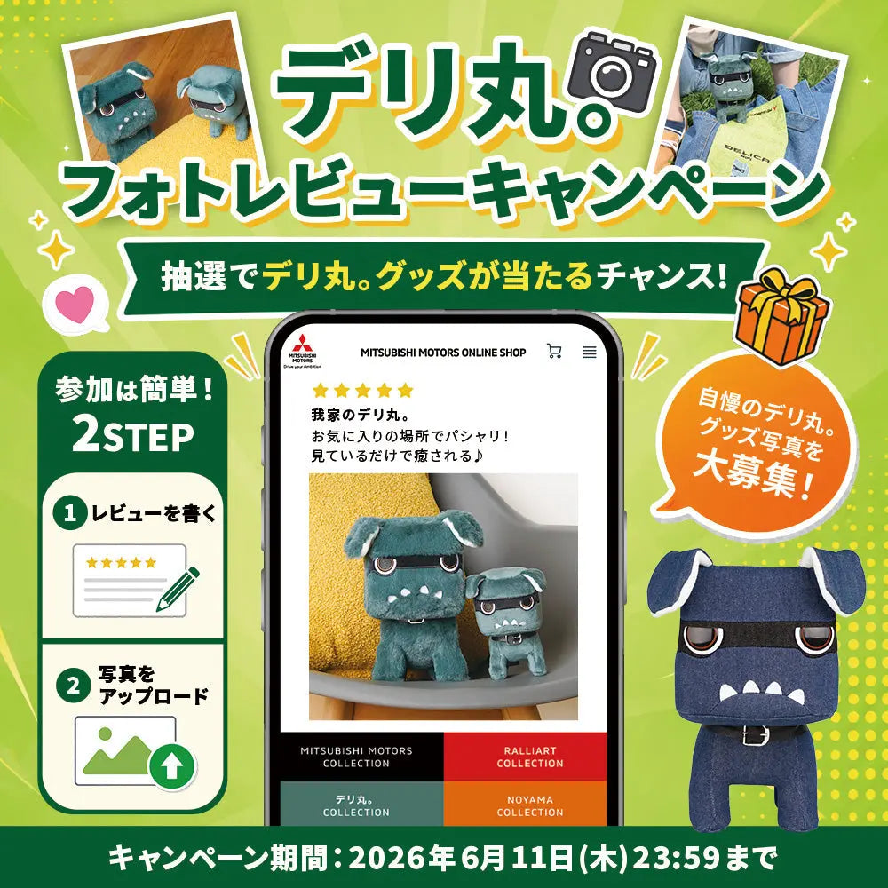 MITSUBISHI MOTORS ONLINE SHOP 三菱モータースコレクション