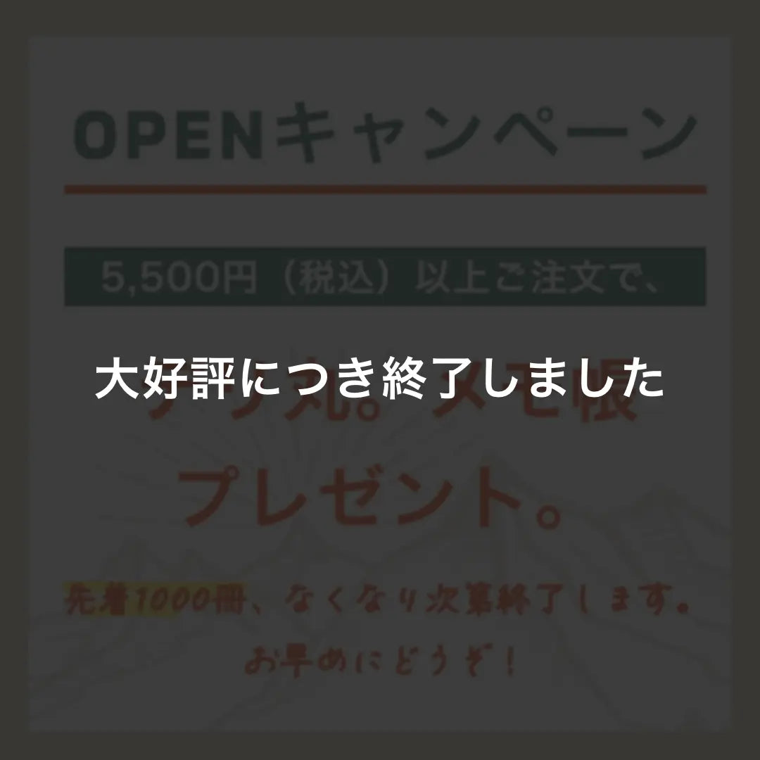 OPENキャンペーン-br-デリ丸-メモ帳プレゼント MITSUBISHI MOTORS ONLINE SHOP