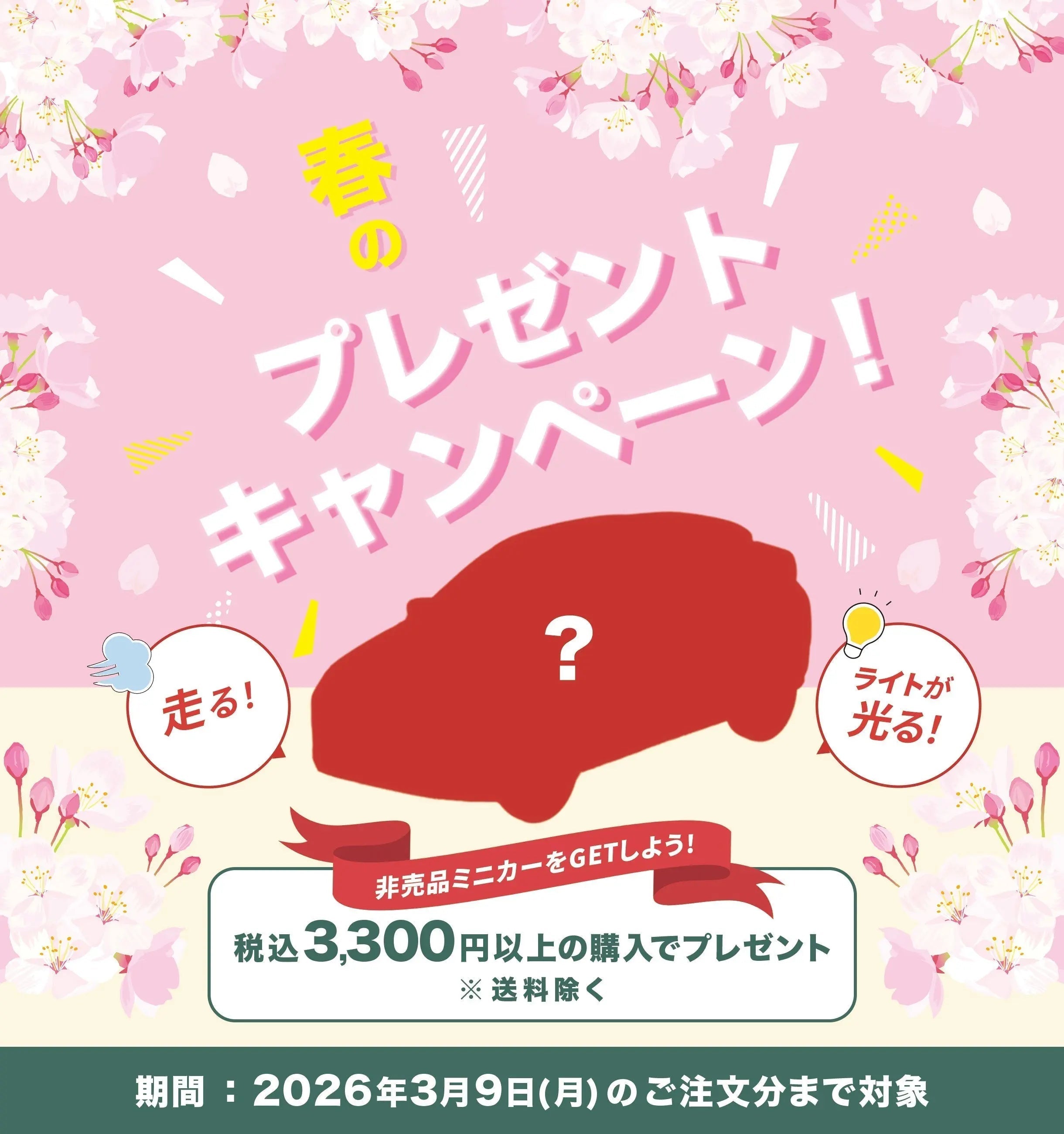 MITSUBISHI MOTORS ONLINE SHOP 三菱モータースコレクション