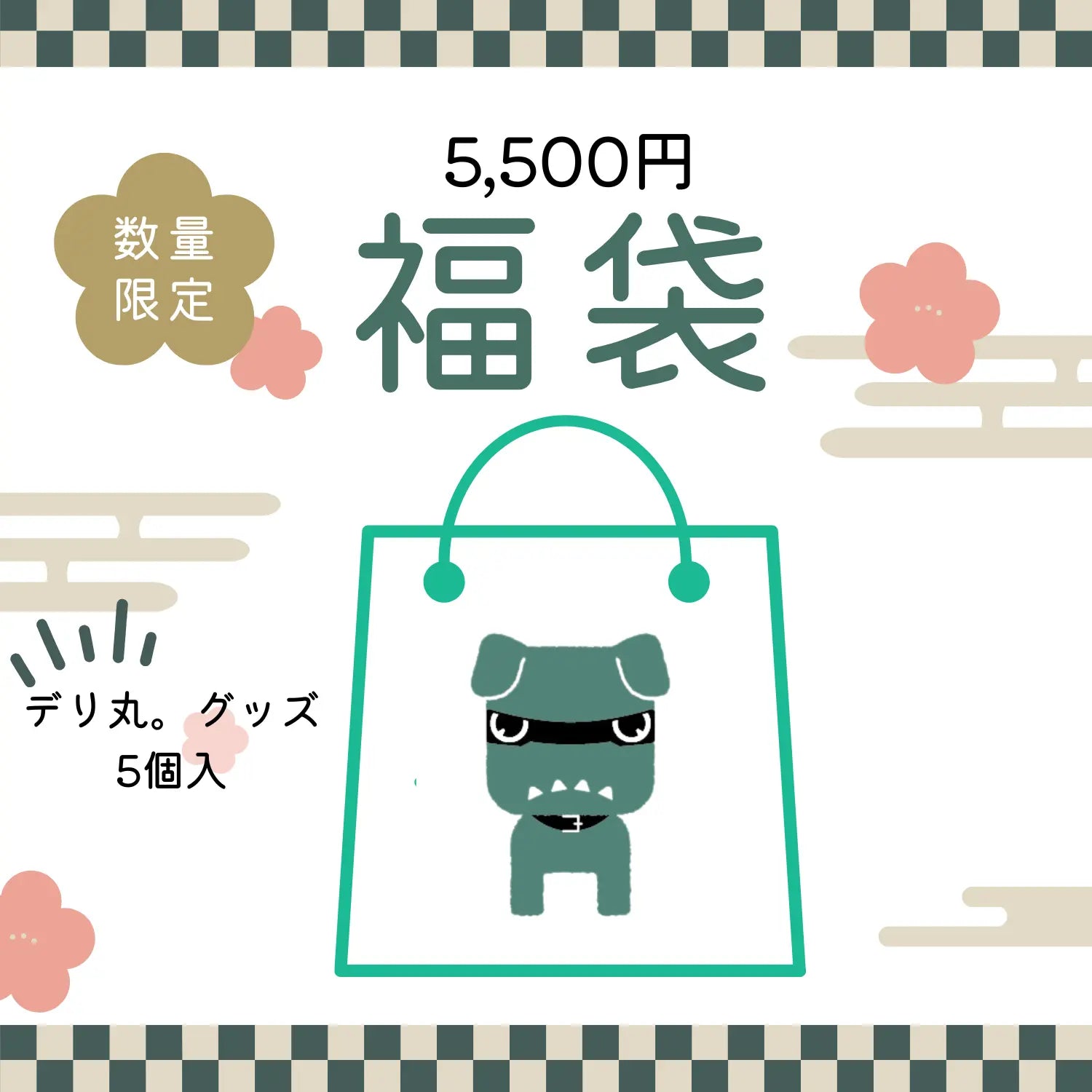 デリ丸。COLLECTION – MITSUBISHI MOTORS ONLINE SHOP