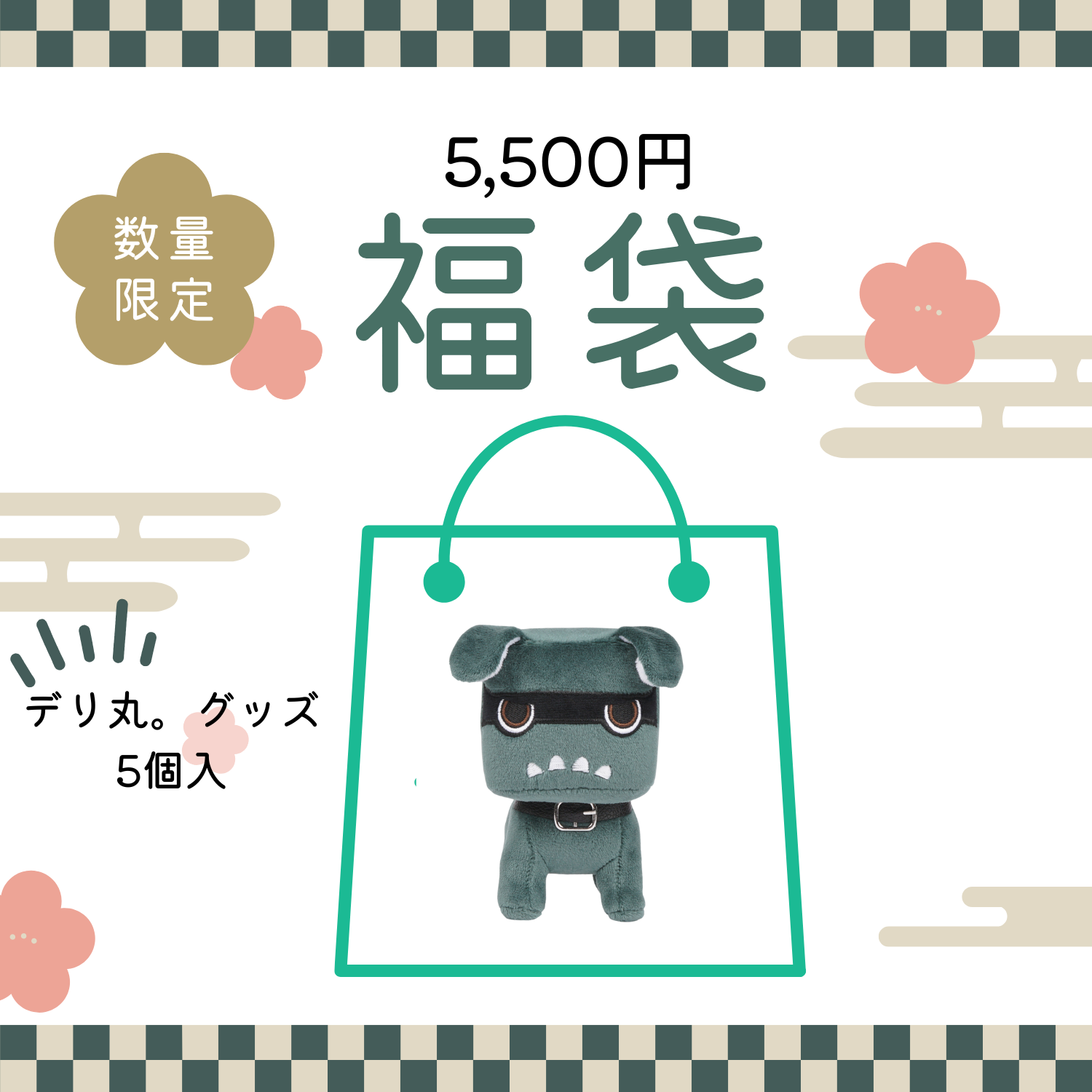 デリ丸。COLLECTION – MITSUBISHI MOTORS ONLINE SHOP