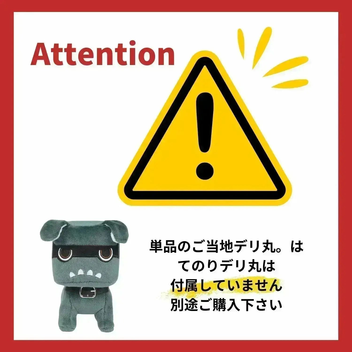 ご当地デリ丸。（北海道・東北） デリ丸。