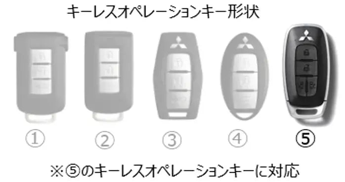 キーレスオペレーションキーケース（ハーフカバー） MITSUBISHI MOTORS COLLECTION