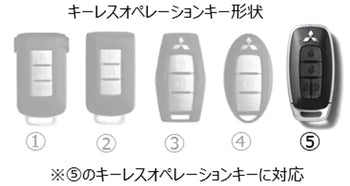 MITSUBISHI MOTORS キーレスオペレーションキーケース ［キーレス