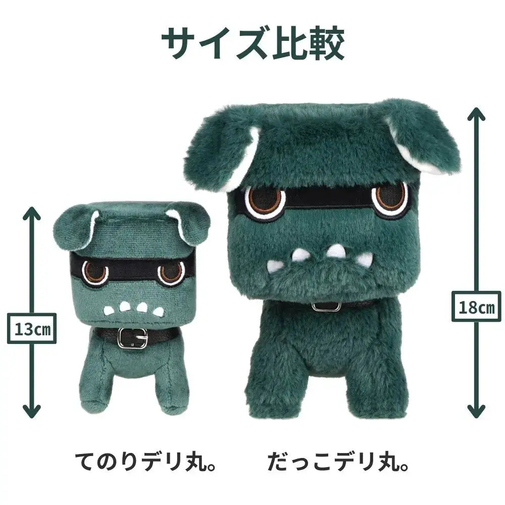 だっこデリ丸。 デリ丸。