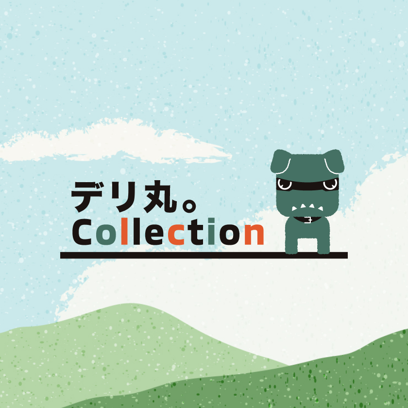 デリ丸。オリジナルグッズ