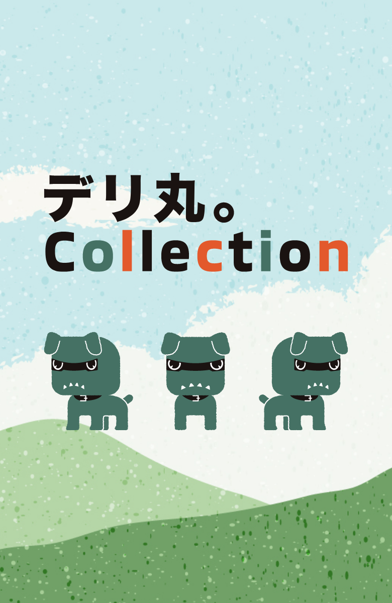 デリ丸。Collection – MITSUBISHI MOTORS ONLINE SHOP